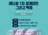 정치강좌 12강