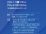 한반도정세전망과자주화운동과제