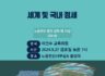노동전선 정치강좌 16강