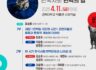인혁당재건위사건과한국사회변혁의길