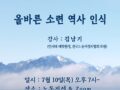 스탈린 바로 알기 1