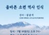스탈린 바로 알기 1