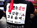 노동전선 영상인터뷰 (4) 울산 현대차 비정규직 이수기업 노동자들