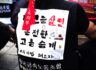 노동전선 영상인터뷰 (4) 울산 현대차 비정규직 이수기업 노동자들