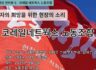 노동전선 영상인터뷰 (5) 코레일네트웍스 노동자들