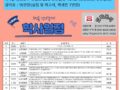 제1기노동대학