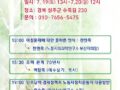 대구경북 노동전선 수련회