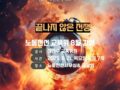 끝나지 않은 전쟁