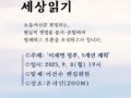 이재명 정부 5개년 계획
