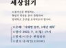 이재명 정부 5개년 계획
