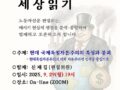 현대 국제독점자본주의 특징과 붕괴