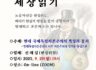 현대 국제독점자본주의 특징과 붕괴