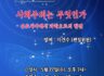 사회주의는 무엇인가