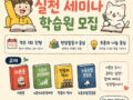 노동전선 실천세미나에서 함께 학습하고 실천하실 동지들을 모십니다.
