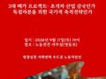 수도권 노동전선 9월 월례모임