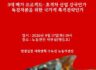 수도권 노동전선 9월 월례모임