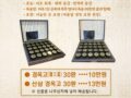 노동전선 추석재정사업