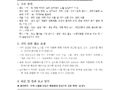 ‘3대 메가 프로젝트 지역 토론회’ 개최 요청 건