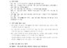 ‘3대 메가 프로젝트 지역 토론회’ 개최 요청 건