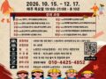 제2기 노동전선 노동대학 수강생 모집