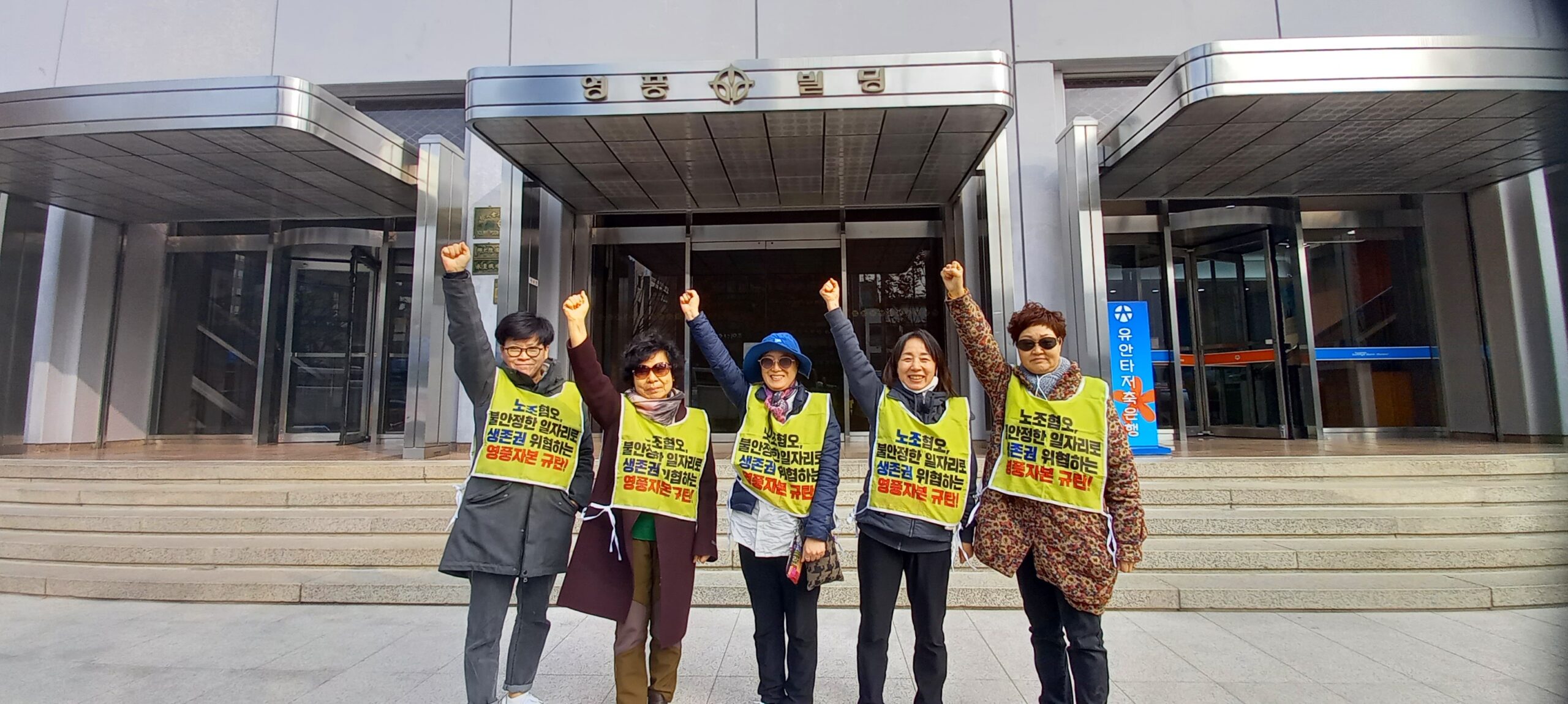 노동전선 영상인터뷰(8) 금속노조 시그네틱스 분회