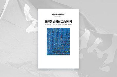 『현장과 광장』 2호 차례