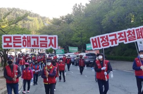 〈현장〉신라대학교 청소노동자 51명 집단해고 거듭되는 꼼수와 노동자에 대한 기만!