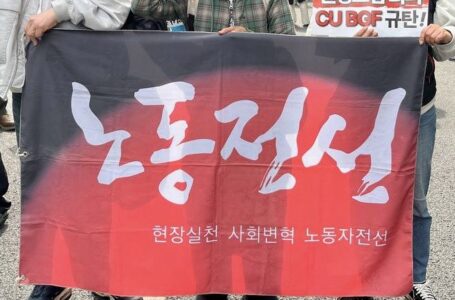 전 세계 노동자여, 단결하라- 2026년 메이데이를 맞이하며. 2026년 세계 노동절 성명서