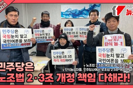 [전선] 158호 10-2 기고, 계급적 입장에서 민주당을 어떻게 볼 것인가