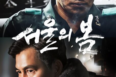 [전선] 161호 1-5 영화 ‘서울의 봄’― 민주주의를 선동하는 영화와 피하고 싶은 자들