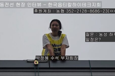노동전선 영상인터뷰(3)옵티칼 노동조합