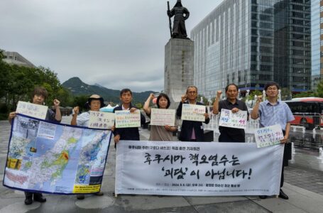 [전선] 187호 9-1“후쿠시마 핵오염수는 ‘괴담’이 아닙니다!” 